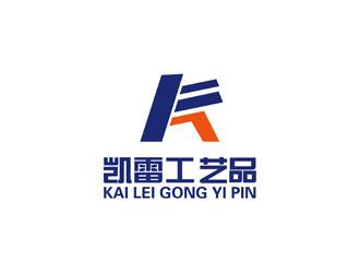 温州市凯雷工艺品有限公司商标设计