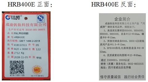 关于同意四川省川威集团有限公司变更螺纹钢产品标牌 产品标识及包装标准的公告